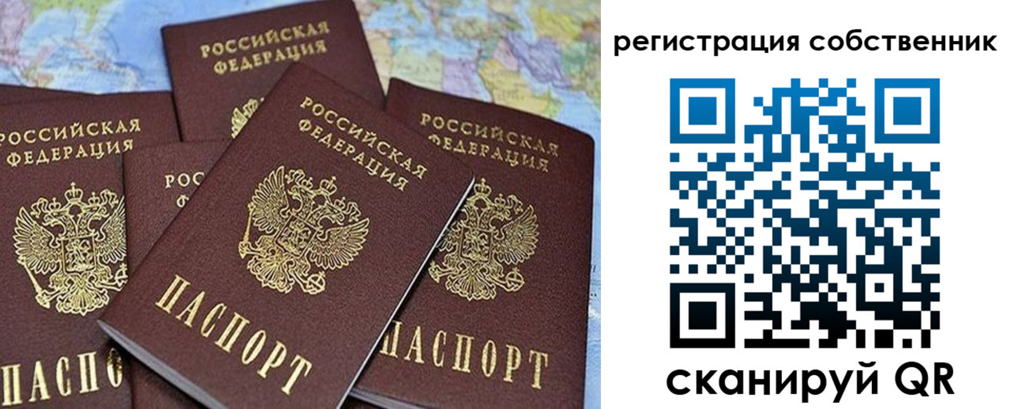 прописка для школы в Радужном