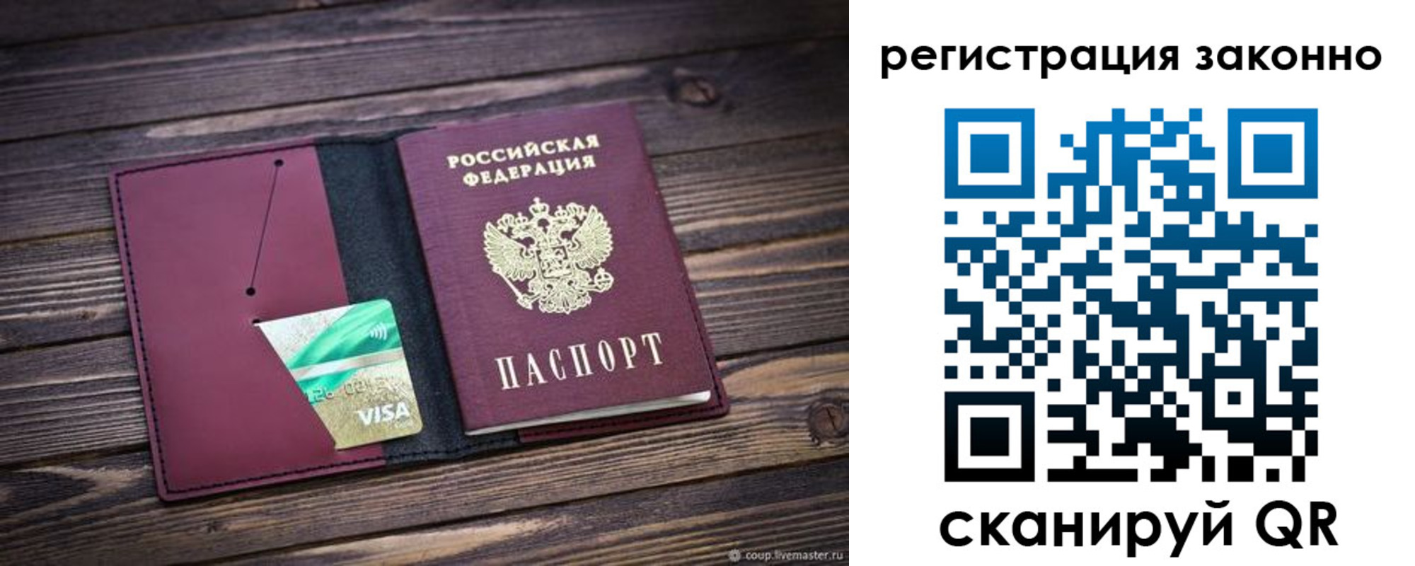 временная регистрация поиск в Радужном